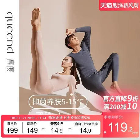 淳度美雅碧保暖内衣女秋衣秋裤套装男打底衫线衣线裤薄款图片