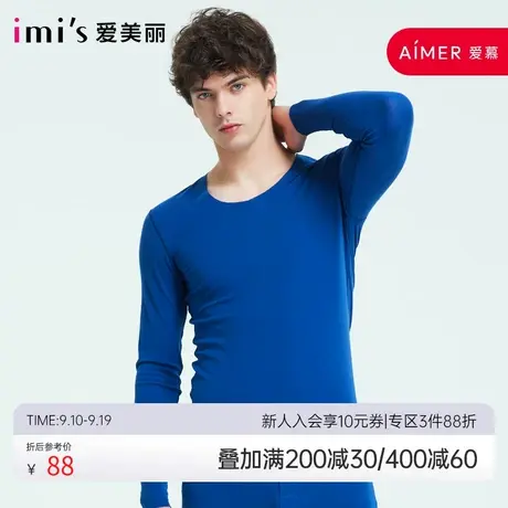 爱慕爱美丽保暖内衣打底男圆领保暖衣秋衣IM72BMK2图片