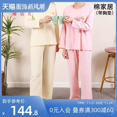 熳洁儿女士家居服套装带胸垫睡衣长袖长裤柔软舒适休闲居家服图片