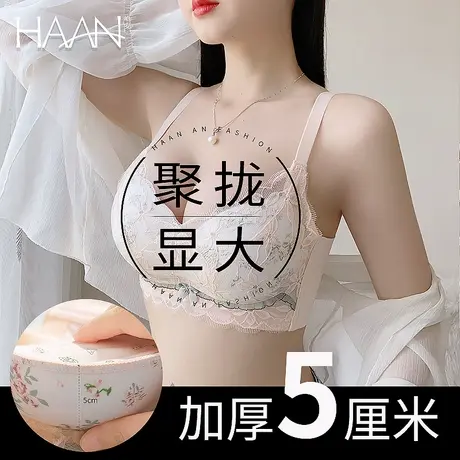 内衣女小胸聚拢显大5cm超厚不空杯平胸收副乳专用蕾丝加厚款文胸图片