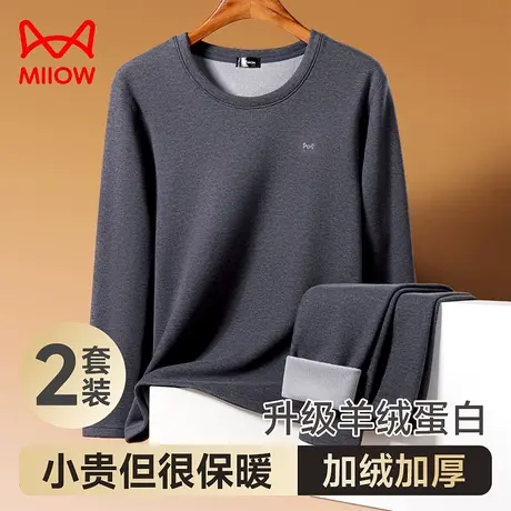 猫人羊羔绒保暖衣内衣男士套装加绒加厚抗菌秋衣裤秋裤打底衫冬季图片