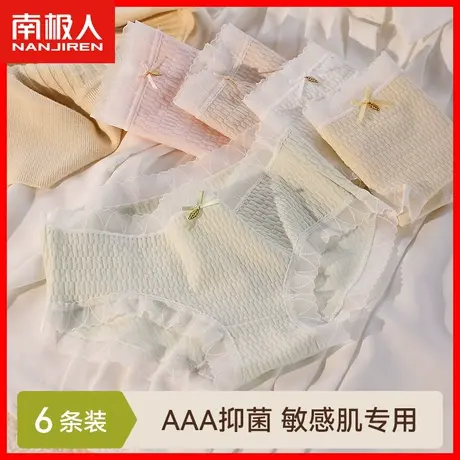 性感蕾丝内裤女纯棉抗菌全棉裆2023新款无痕中腰少女生纯欲短裤MX图片