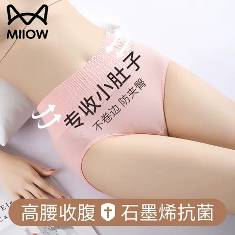 猫人高腰无痕收腹内裤女士2023新款女生纯棉抗菌100%全棉大码短裤图片