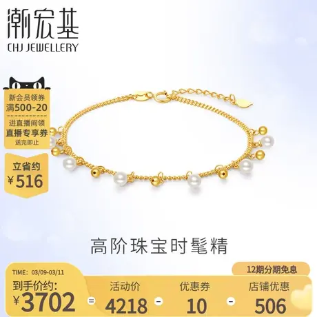 潮宏基黄18K金珍珠手链彩金手饰珠光流苏高级感送女友生日生日X图片