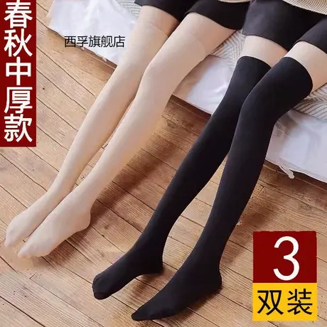 长筒袜女过膝春秋中厚防勾丝大腿袜防下滑高筒袜半截中筒肉色丝袜图片
