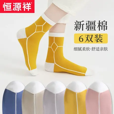 恒源祥袜子女士中筒纯棉防臭吸汗春秋ins潮浅口短袜秋季薄款透气图片