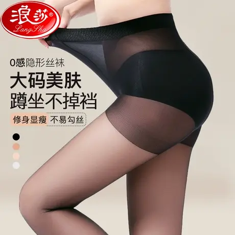 大码丝袜女200斤胖mm夏季超薄款防勾丝不掉裆春秋加肥加大连裤袜图片