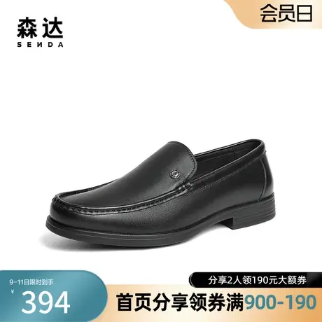 森达正装皮鞋男2023秋新商场同款舒适一脚蹬通勤商务皮鞋1LK01CM3图片