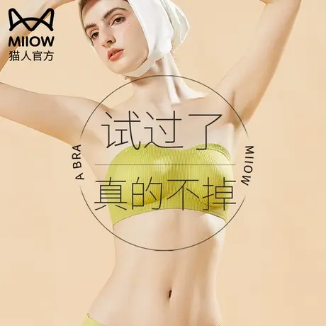 猫人无肩带的内衣女小胸聚拢防滑裹胸抹胸蹦迪胸罩隐形文胸无钢圈商品大图