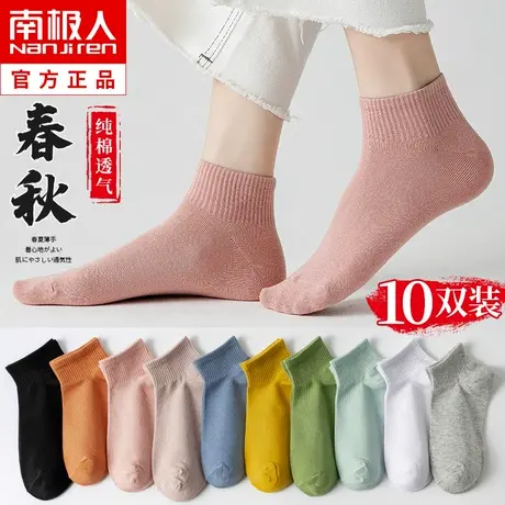 袜子女士短袜春秋季纯棉薄款ins潮糖果彩色短筒低帮中筒袜夏天图片