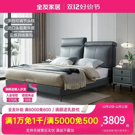 全友家私意式简约皮床头枕可调节双人床进口头层黄牛皮床105355图片