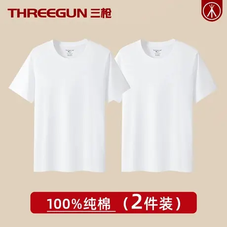 三枪100%正宗新疆棉男士T恤纯棉短袖青年全棉汗衫薄款圆领纯白夏图片