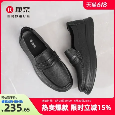 康奈男鞋2025春季新款单鞋子潮流休闲软底舒适套脚男士皮鞋豆豆鞋商品大图