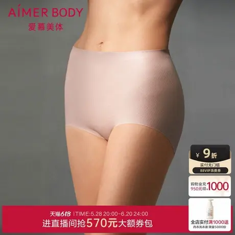 爱慕美体凉逸内裤女棉质底裆高腰平角短款塑裤AD330461图片