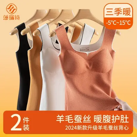 无痕吊带保暖背心女带胸垫一体秋冬加绒加厚羊毛蚕丝内搭打底上衣图片