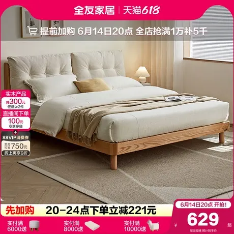 全友家居现代简约红橡木床1米5卧室家具1米8双人床软包实木床架图片