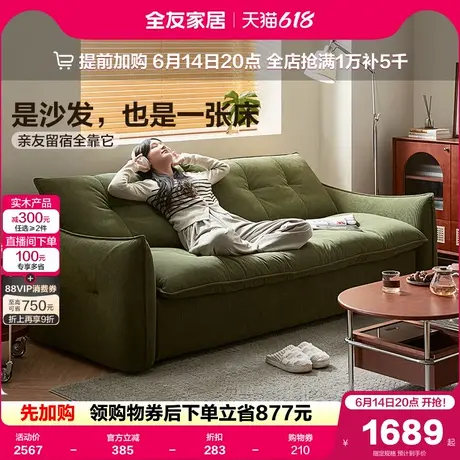 全友家居复古风布艺沙发床一体两用客厅家具2025新款直排双人沙发图片
