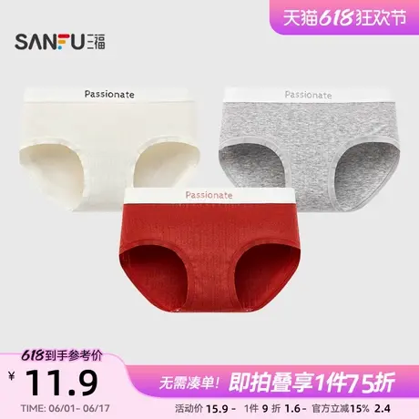 三福中腰不夹臀女士内裤简约舒适加长抗菌底裆平角裤女款496250图片