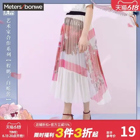 美特斯邦威白蛇传网纱半身A裙女夏不规则百褶裙舒适百搭中长裙子图片