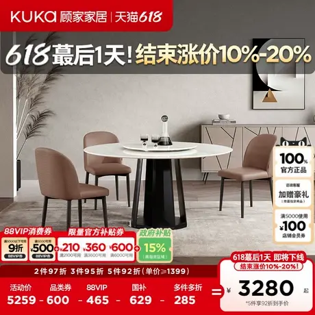 新品顾家家居意式轻奢圆桌带转盘天然大理石餐桌椅7116图片