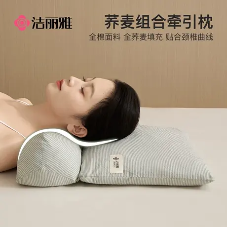 洁丽雅荞麦三角连体枕头护颈椎助睡眠牵引枕成人组合枕芯颈椎枕单图片