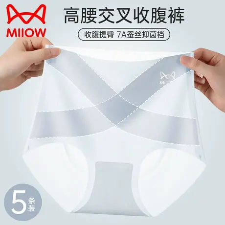 猫人无痕内裤女士冰丝高腰收腹不夹臀2025新款夏季薄款女生三角裤图片