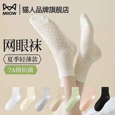 猫人纯棉袜子女款夏季薄款防臭7a抗菌2025新款爆款网眼透气短袜女图片