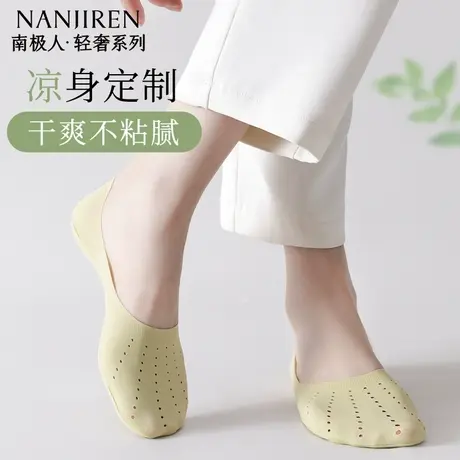 冰丝船袜女士夏季薄款隐形袜硅胶防滑不掉跟浅口纯棉底防臭短袜新图片