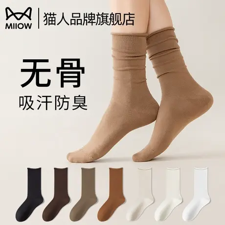 猫人卷边袜子女夏季中筒袜春秋款咖色堆堆袜秋冬季纯棉无骨长筒袜图片