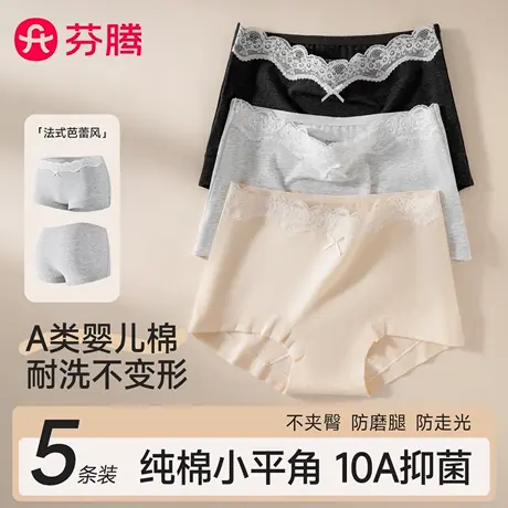 芬腾内裤女纯棉10A级抗菌全棉加长裆高腰运动女生四角短裤平角裤图片