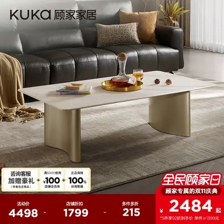 顾家家居缉现代简约轻奢大理石茶几冰山白纹理大理石客厅PT7196TD图片