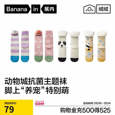 锁温保暖|蕉内绒绒520Color地板袜女加厚保暖防滑袜子家居睡眠袜图片