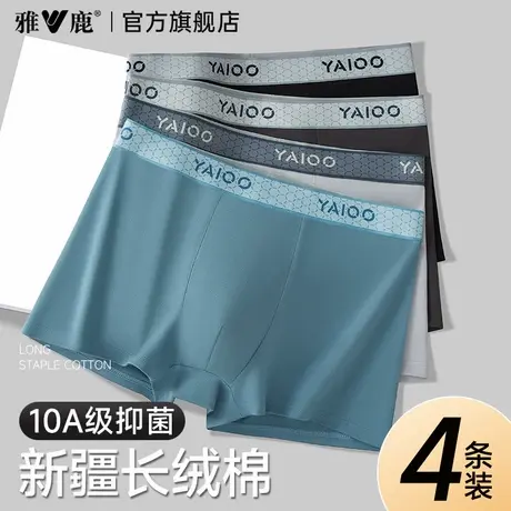 雅鹿男士内裤头纯棉男生男款抗菌透气四角短裤衩男式平角2025新款图片