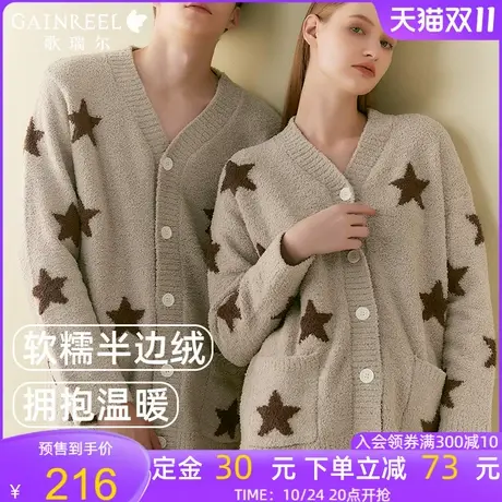 歌瑞尔居家半边绒睡衣情侣加绒加厚保暖可外穿家居服美拉德套装图片