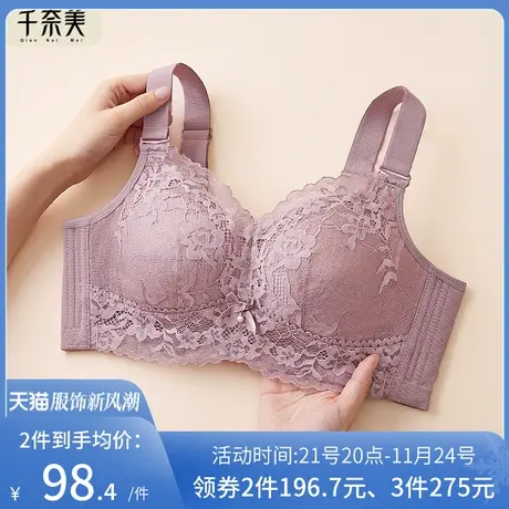 全罩杯内衣大胸显小防下垂收副乳无钢圈缩胸神器大杯调整型文胸图片