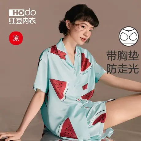 红豆女士睡衣夏季薄款凉感带胸垫可外穿居家短袖冰丝家居服女图片