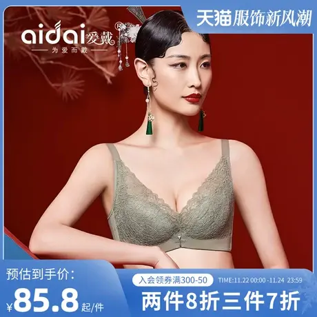 爱戴大胸显小胸内衣女软钢圈防下垂胸罩薄款缩胸无痕美背蕾丝文胸图片