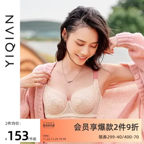 怡倩撞色蕾丝大胸显小胸内衣【恋爱ING】收副乳大码美背薄款文胸图片