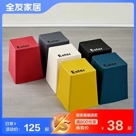 【满800元+38元换购】全友家居创意键盘凳子家用矮凳多功能方凳图片