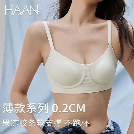 哈安薄杯无痕内衣女士小胸聚拢收副乳防下垂无钢圈软支撑文胸罩夏商品大图