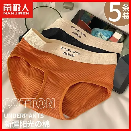 内裤女士纯棉抗菌全棉裆秋冬新款少女生运动风无痕中腰三角短裤AL图片