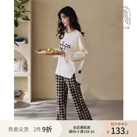 妮狄娅睡衣女士春秋季纯棉长袖圆领套头时尚千鸟格长裤家居服套装图片