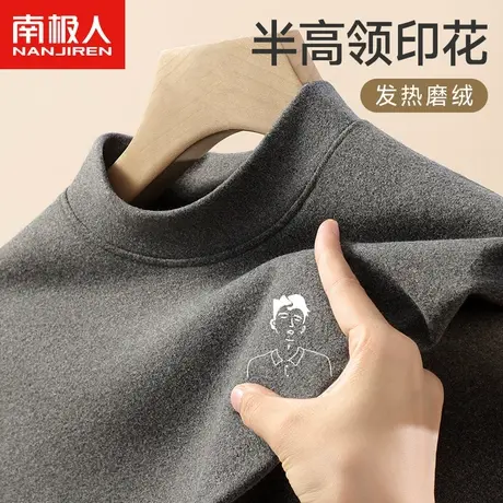 南极人中高领男士保暖内衣自发热秋衣上衣加厚加绒德冬内穿打底衫商品大图