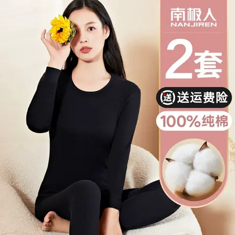 南极人保暖内衣女士纯棉全棉秋衣秋裤套装薄款棉毛衫紧身打底冬季图片