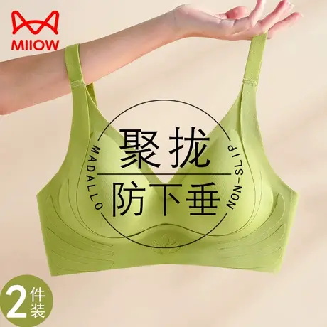 猫人无痕内衣女小胸聚拢无钢圈调整型收副乳防下垂美背运动文胸罩商品大图