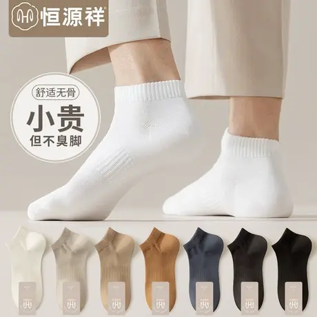 袜子男士短袜秋冬款棉袜防臭男生黑白色船袜冬天运动吸汗抗菌FX图片