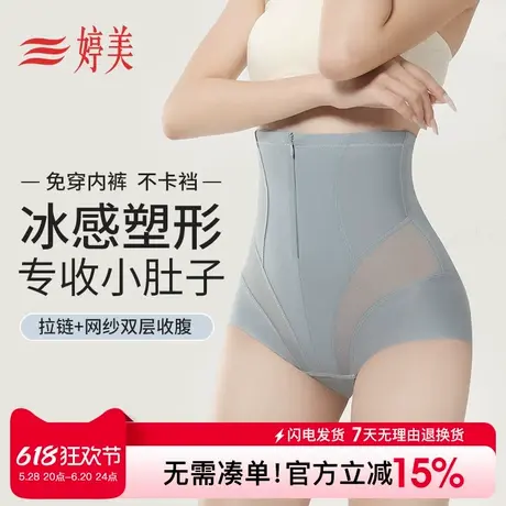 婷美冰感高腰收腹裤女提臀收小肚子束腰产后轻塑收胯塑形塑身内裤图片