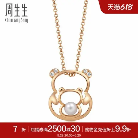 周生生18K玫瑰金Akoya珍珠母子熊项链套链91080U图片
