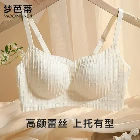 梦芭蒂小胸聚拢内衣女软支撑防下垂文胸无钢圈收副乳胸罩拈花浅笑图片