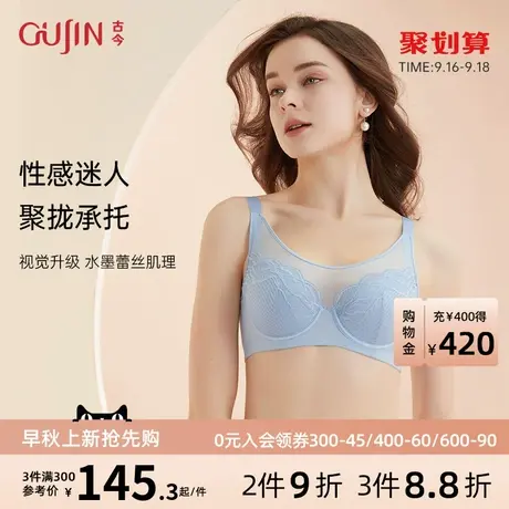 古今内衣女软钢圈B-D透气蜂巢杯聚拢承托V型薄文胸0P7010商品大图